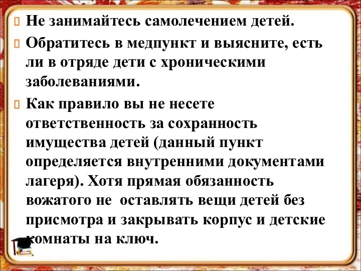 Не занимайтесь самолечением детей. Обратитесь в медпункт и выясните, есть ли