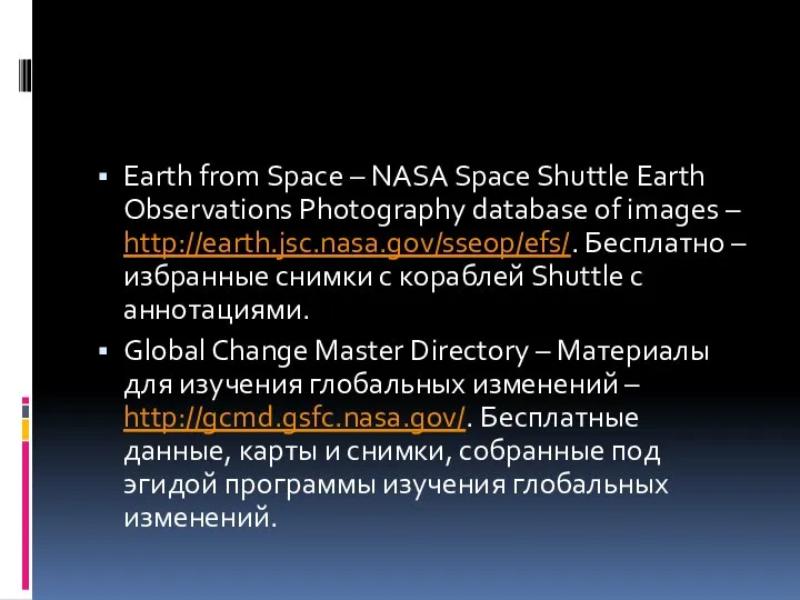 Earth from Space – NASA Space Shuttle Earth Observations Photography database