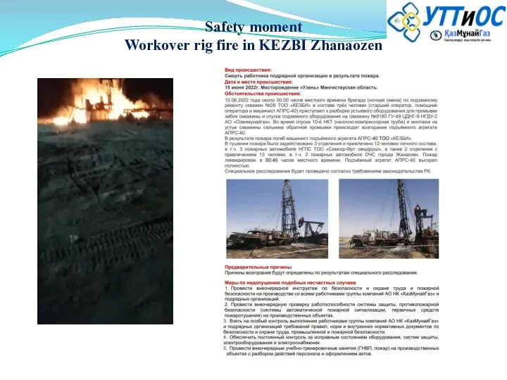 Safety moment Workover rig fire in KEZBI Zhanaozen