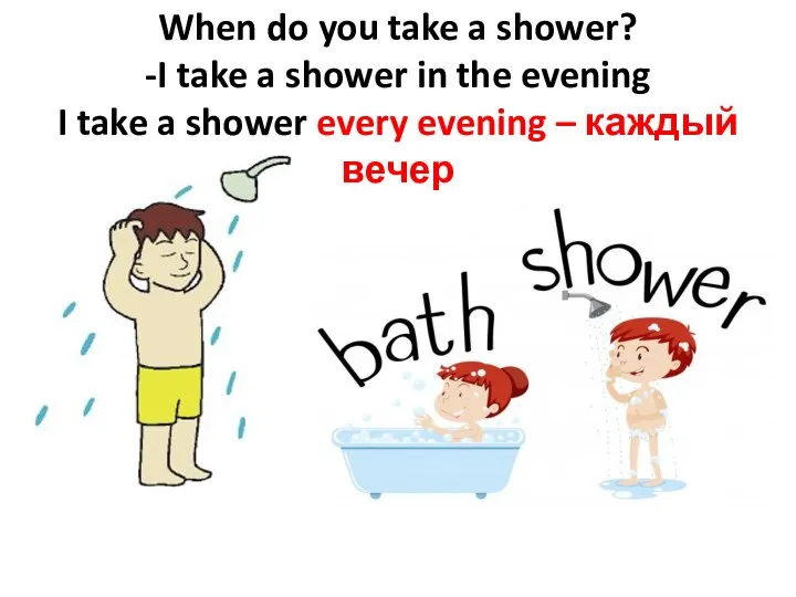 When do you take a shower? -I take a shower in