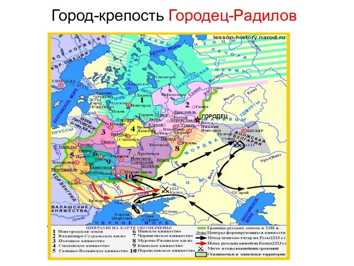 Город-крепость Городец-Радилов ГОРОДЕЦ