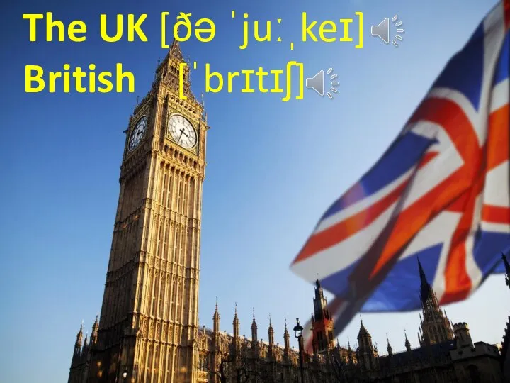 The UK [ðə ˈjuːˌkeɪ] British [ˈbrɪtɪʃ]