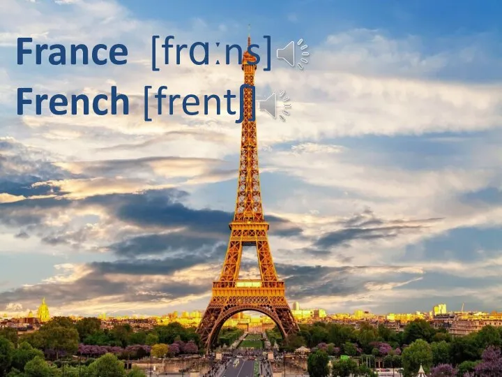 France [frɑːns] French [frentʃ]