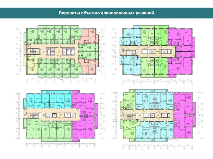 Варианты объемно планировочных решений