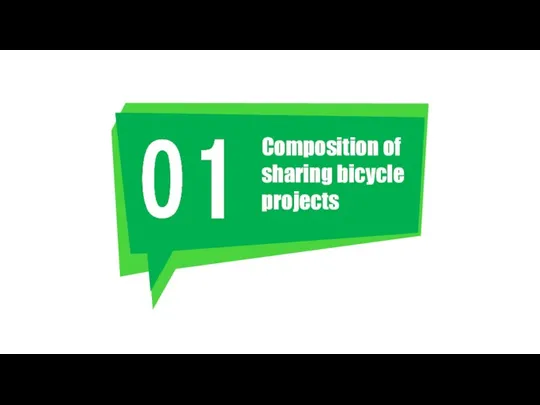 Composition of sharing bicycle projects