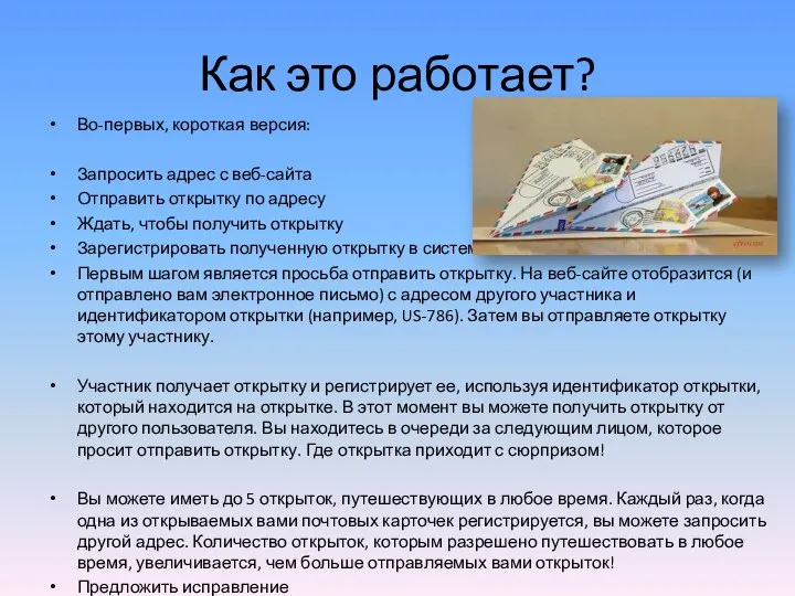 Как это работает? Во-первых, короткая версия: Запросить адрес с веб-сайта Отправить