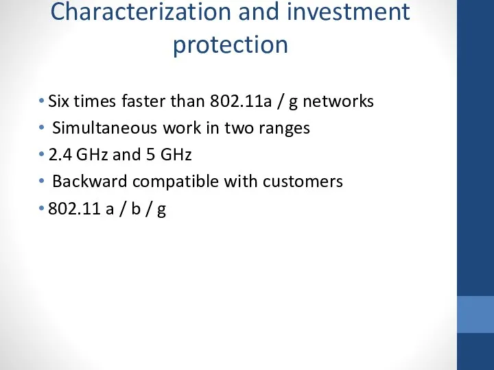 Characterization and investment protection Six times faster than 802.11a / g