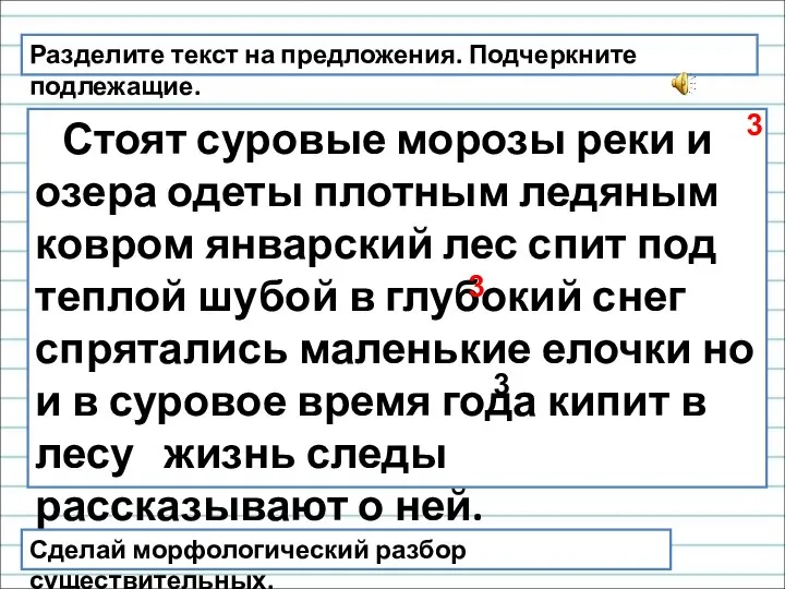 Стоят суровые морозы реки и озера одеты плотным ледяным ковром январский