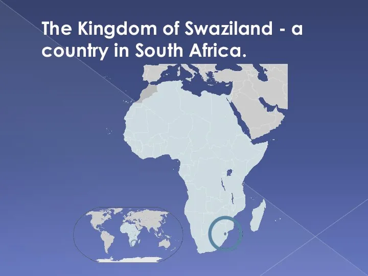 The Kingdom of Swaziland - a country in South Africa.