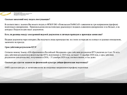 Сколько заявлений могу подать поступающие? В соответствии с законом Вы можете