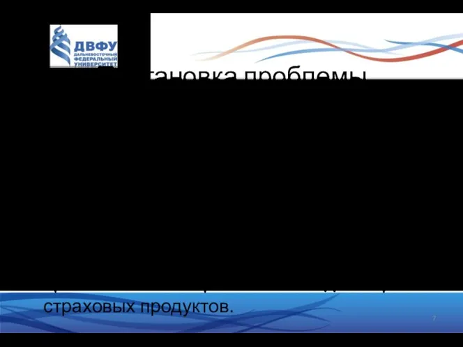 Постановка проблемы Отсутствие определения финансового посредничества, дающего точное представление о механизме