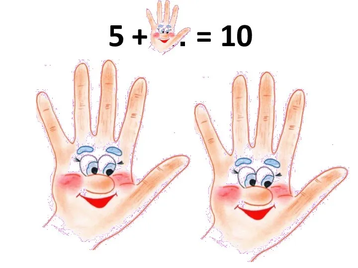 5 + … = 10