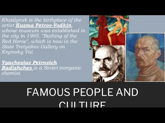 Khvalynsk is the birthplace of the artist Kuzma Petrov-Vodkin, whose museum