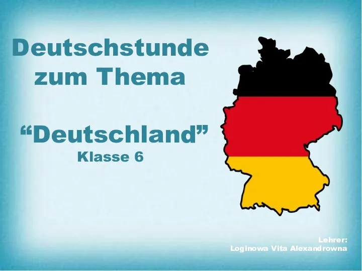 Deutschstunde zum Thema “Deutschland” (9 класс)