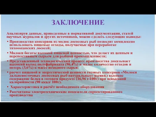 Анализируя данные, приведенные в нормативной документации, статей научных журналов и других