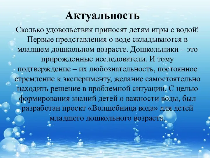 Сколько удовольствия приносят детям игры с водой! Первые представления о воде