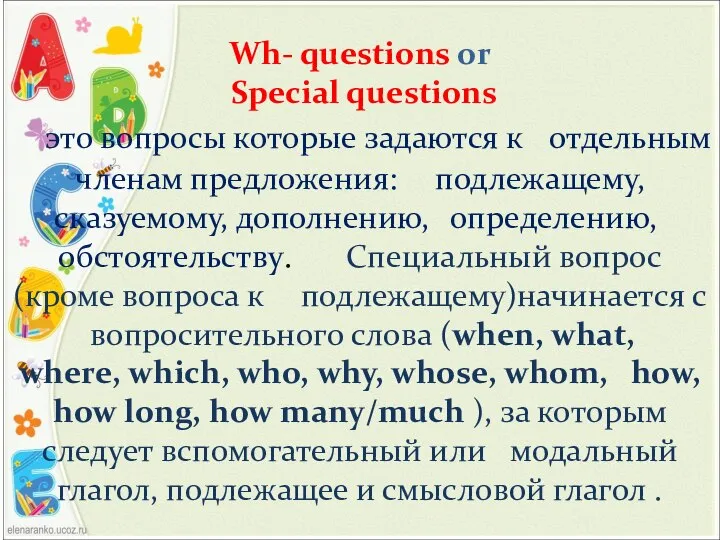 Wh- questions or Special questions это вопросы которые задаются к отдельным
