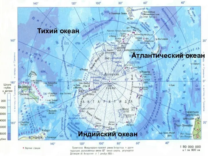 Тихий океан Атлантический океан Индийский океан