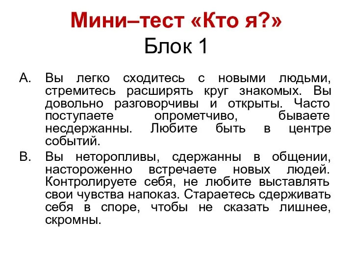 Вы легко сходитесь с новыми людьми, стремитесь расширять круг знакомых. Вы