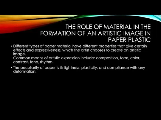 THE ROLE OF MATERIAL IN THE FORMATION OF AN ARTISTIC IMAGE