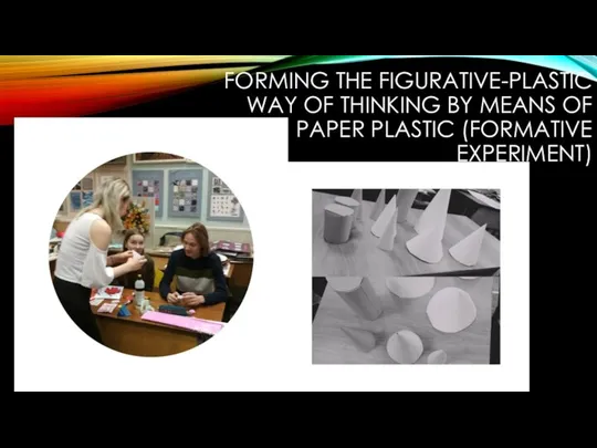 FORMING THE FIGURATIVE-PLASTIC WAY OF THINKING BY MEANS OF PAPER PLASTIC (FORMATIVE EXPERIMENT)