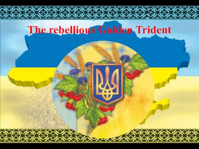 The rebellious Golden Trident
