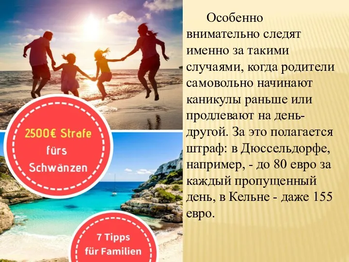 Особенно внимательно следят именно за такими случаями, когда родители самовольно начинают