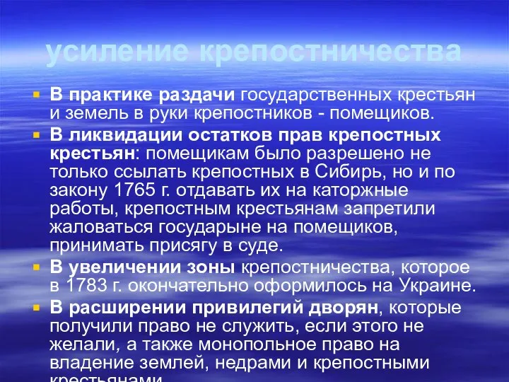 усиление крепостничества В практике раздачи государственных крестьян и земель в руки