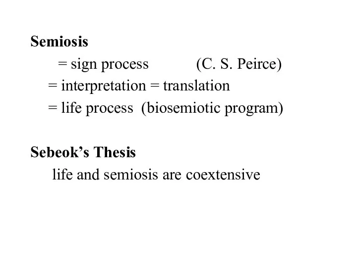 Semiosis = sign process (C. S. Peirce) = interpretation = translation