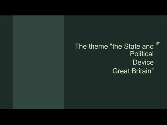 The theme "the State and Political Device Great Britain"