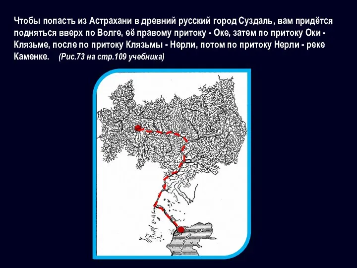 Чтобы попасть из Астрахани в древний русский город Суздаль, вам придётся