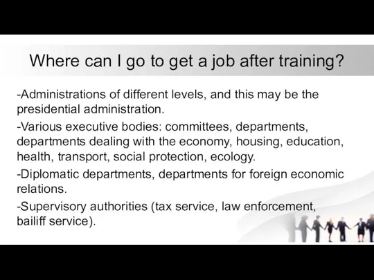 Where can I go to get a job after training? -Administrations