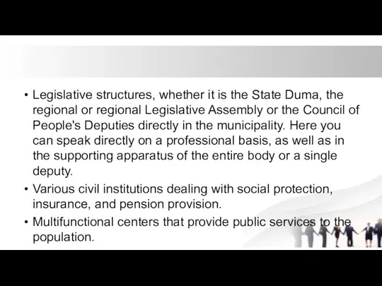 Legislative structures, whether it is the State Duma, the regional or