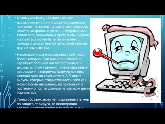 К этому моменту, как правило, уже достаточно много (или даже большинство)