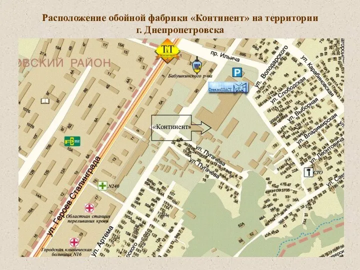 Расположение обойной фабрики «Континент» на территории г. Днепропетровска «Континент»