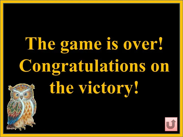 The game is over! Congratulations on the victory!
