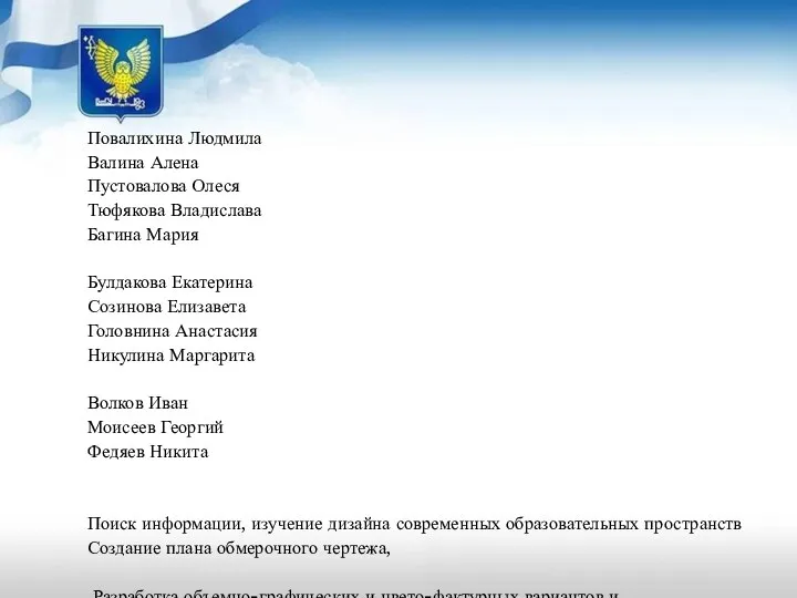 Повалихина Людмила Валина Алена Пустовалова Олеся Тюфякова Владислава Багина Мария Булдакова