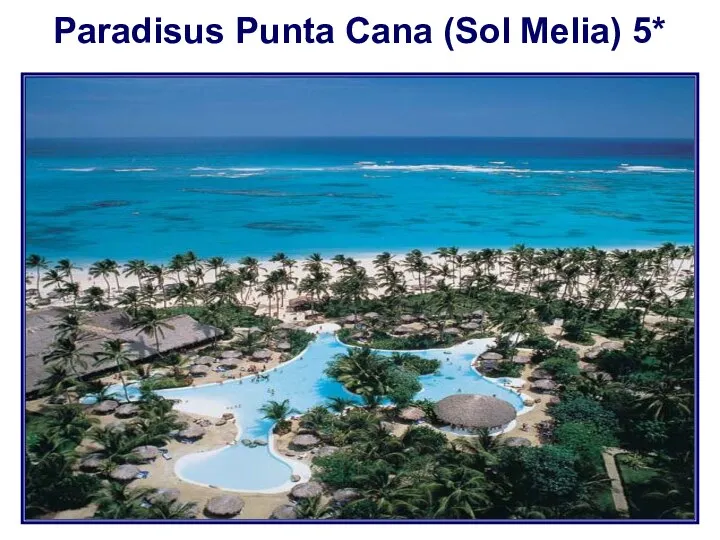 Paradisus Punta Cana (Sol Melia) 5*