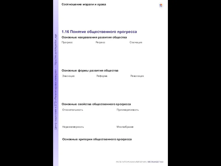 РЕПЕТИТОРСКАЯ ИМПЕРИЯ | МЕГАЗАБЕГ 8.0 Центр подготовки к ЕГЭ «Репетиторская империя»