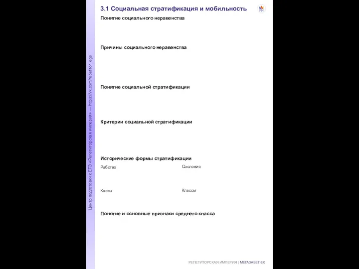 РЕПЕТИТОРСКАЯ ИМПЕРИЯ | МЕГАЗАБЕГ 8.0 Центр подготовки к ЕГЭ «Репетиторская империя»