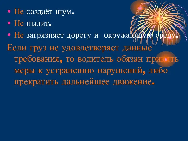 Не создаёт шум. Не пылит. Не загрязняет дорогу и окружающую среду.