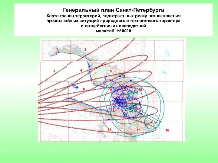 Генеральный план Санкт-Петербурга Карта границ территорий, подверженных риску возникновения чрезвычайных ситуаций