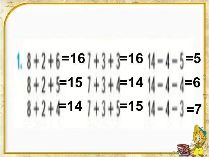 =16 =16 =15 =15 =14 =14 =5 =6 =7