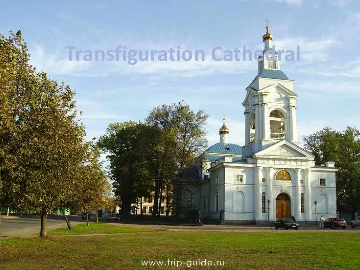 Transfiguration Cathedral