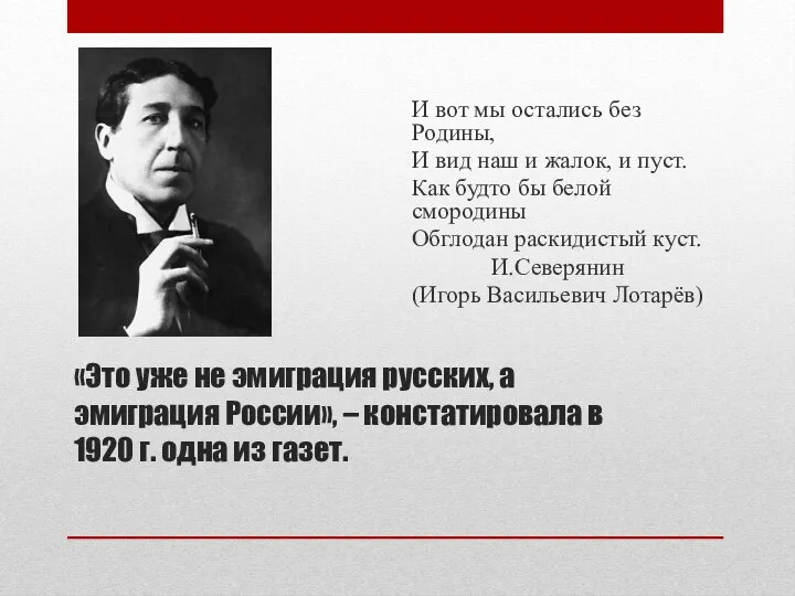 «Это уже не эмиграция русских, а эмиграция России», – констатировала в