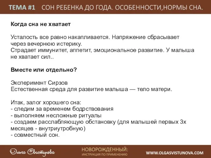 Когда сна не хватает Усталость все равно накапливается. Напряжение сбрасывает через