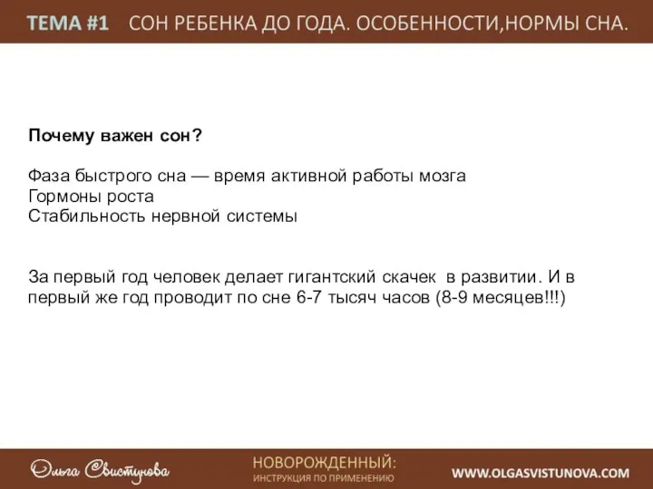 Почему важен сон? Фаза быстрого сна — время активной работы мозга