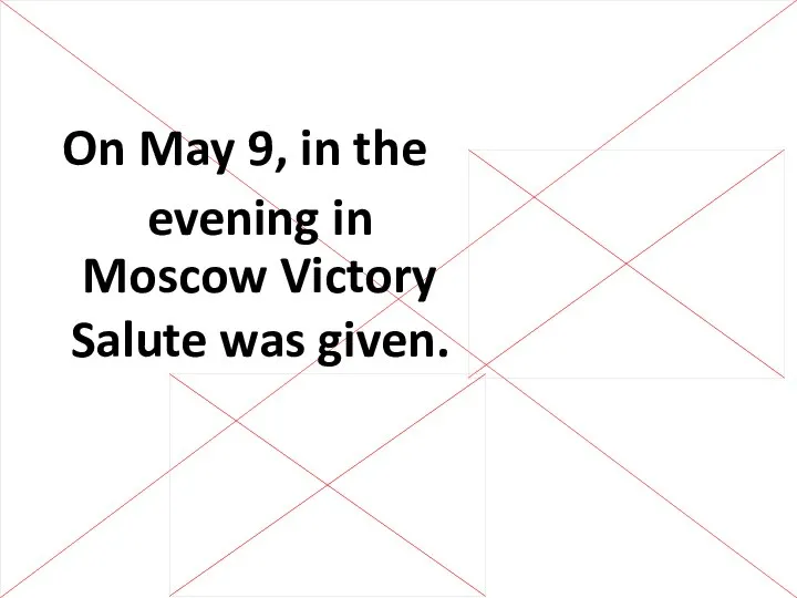 On May 9, in the evening in Moscow Victory Salute was given.