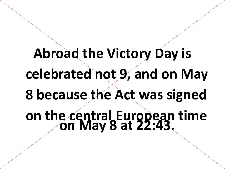 Abroad the Victory Day is celebrated not 9, and on May