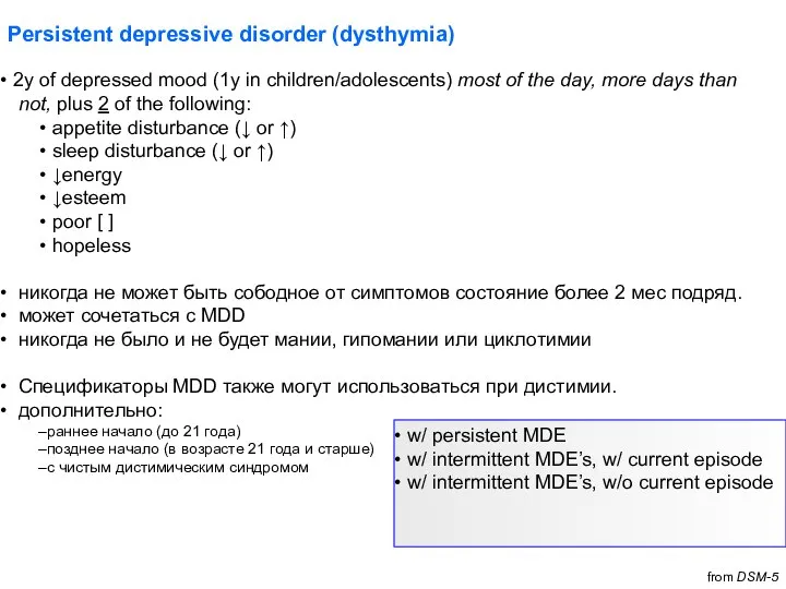 Persistent depressive disorder (dysthymia) 2y of depressed mood (1y in children/adolescents)